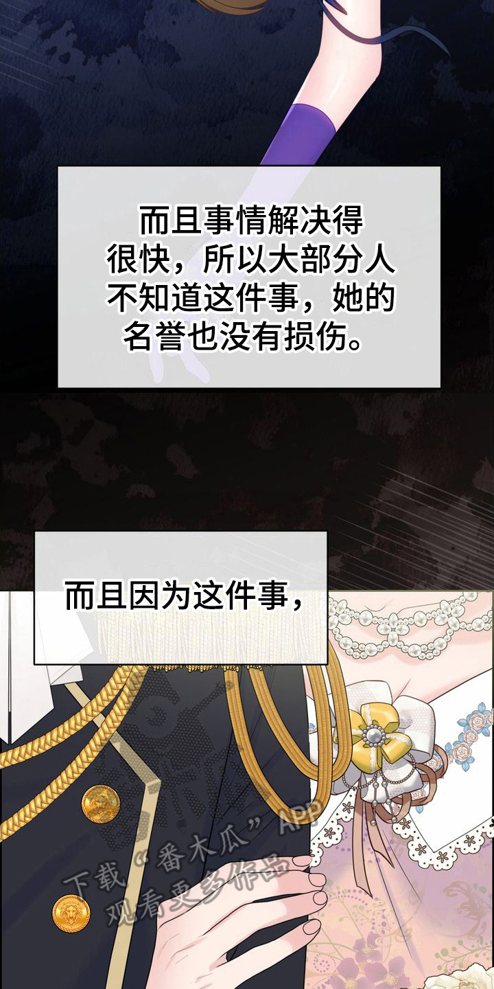 第31章：怀疑7