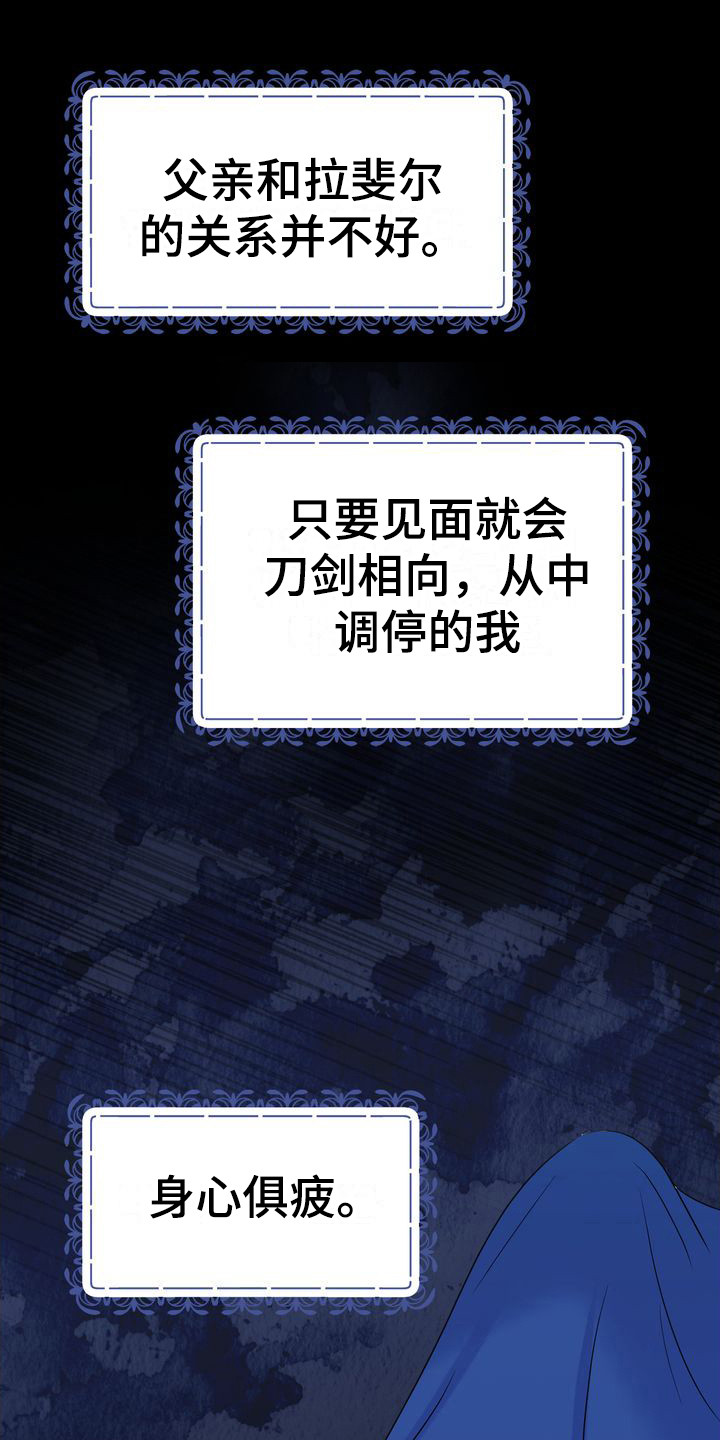 第2章：不幸的开端18