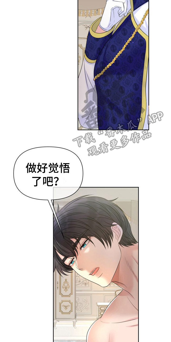 第15章：可怜兮兮 1