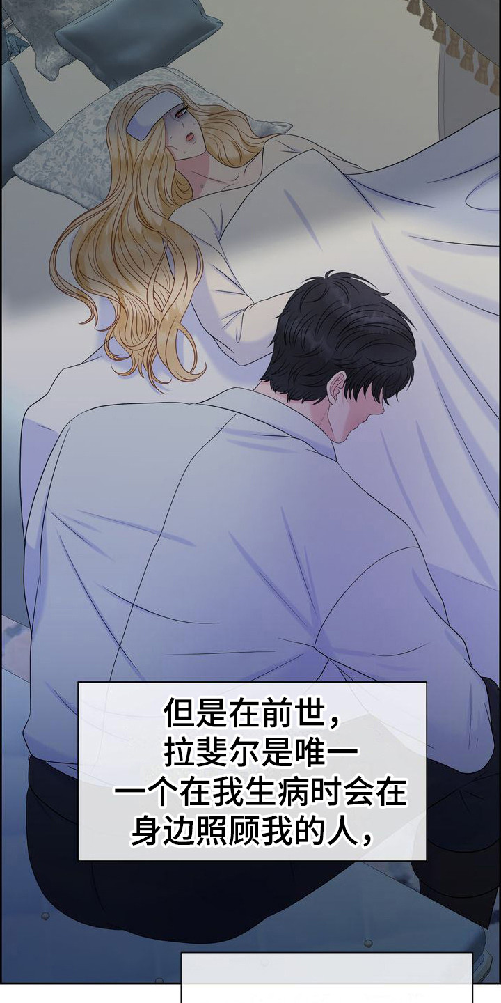 第31章：怀疑18