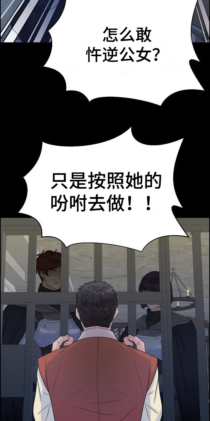 第30章：诬陷11