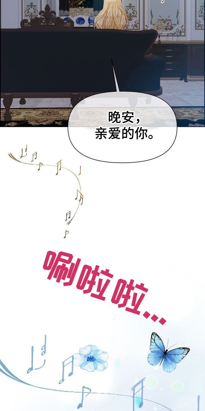 第25章：安眠曲14