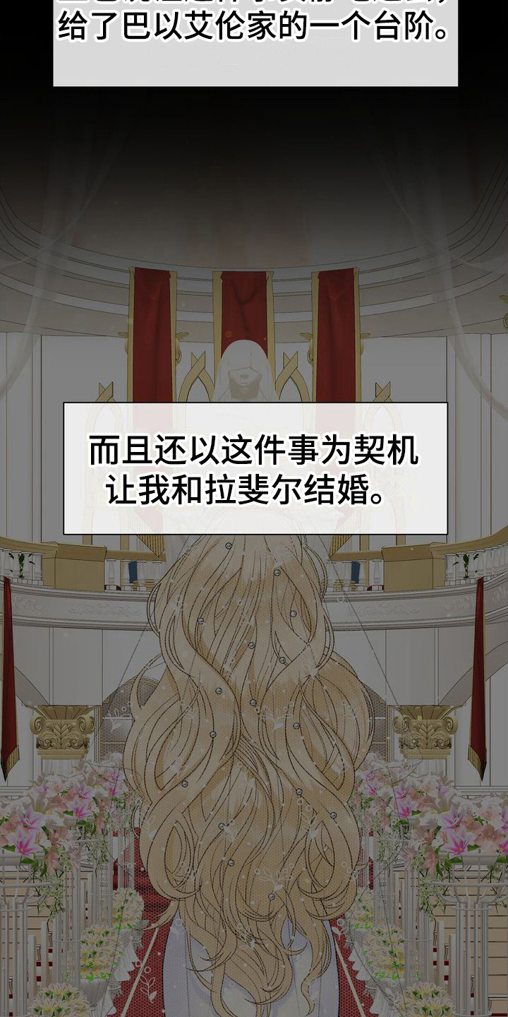 第30章：诬陷20