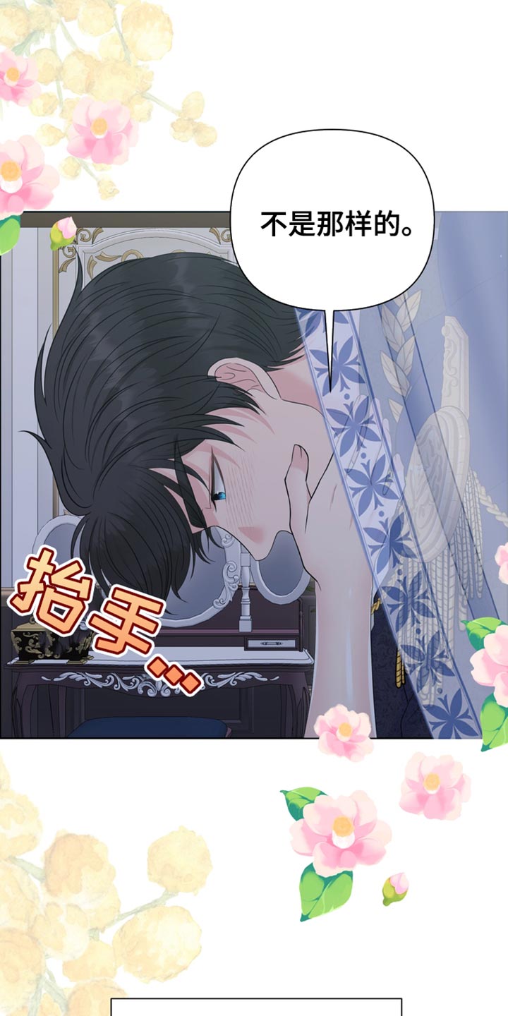 第43章：讨厌你32
