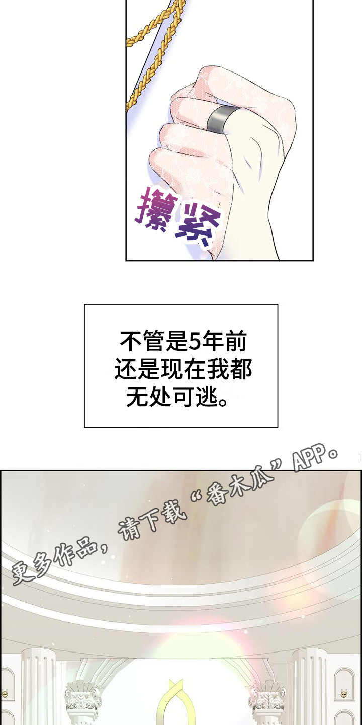 第5章：无处可逃14