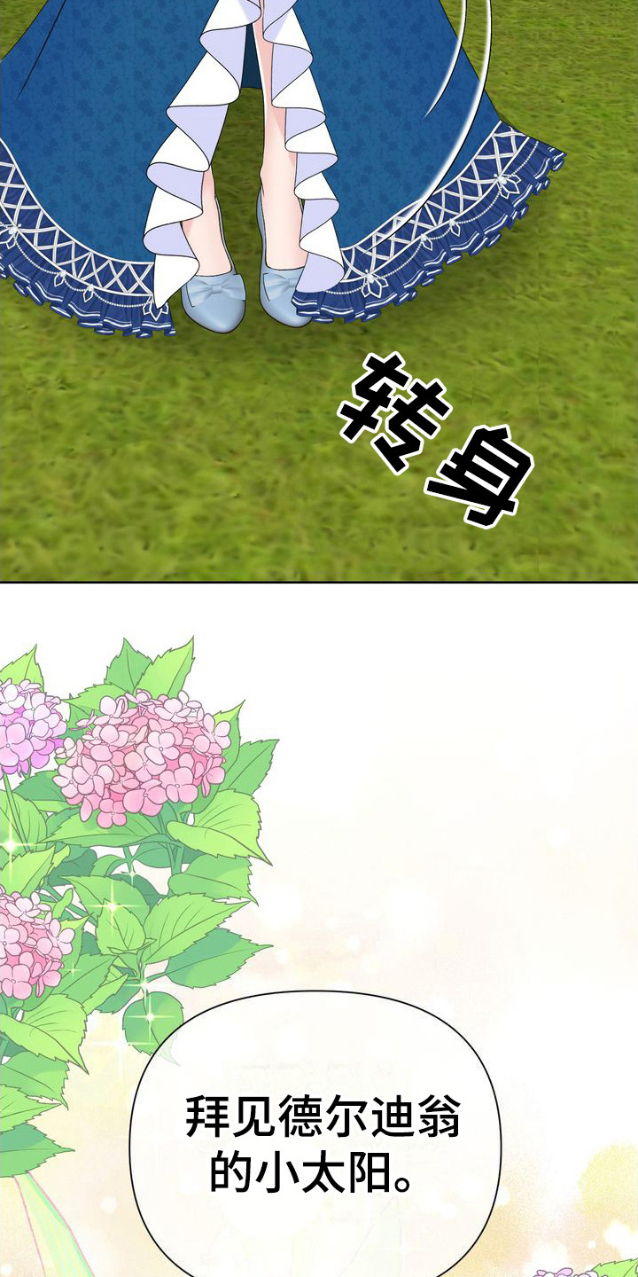 第33章：王世子15