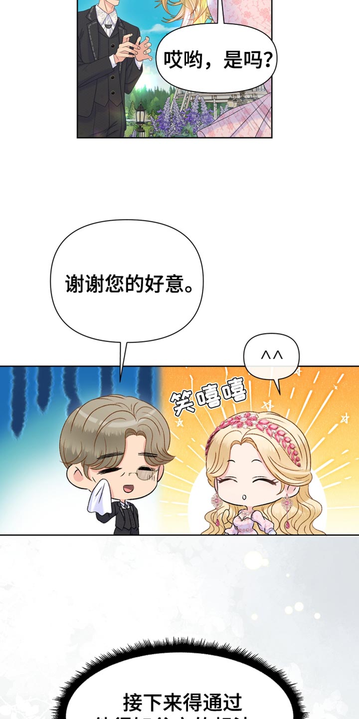 第42章：拐弯抹角12