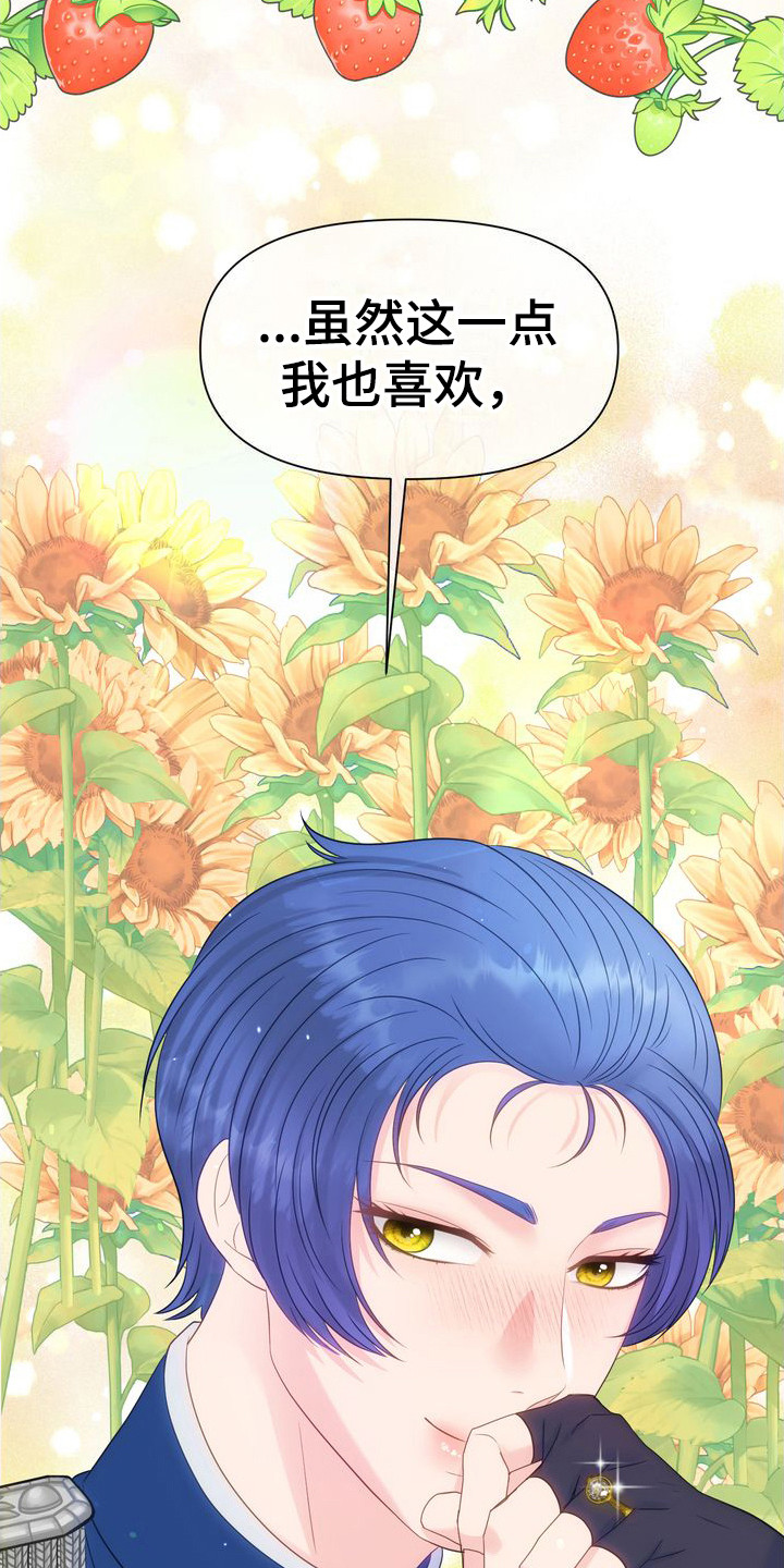 第31章：怀疑23
