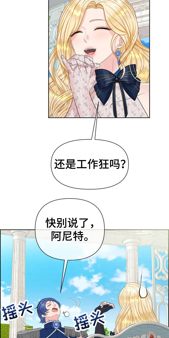 第31章：怀疑20