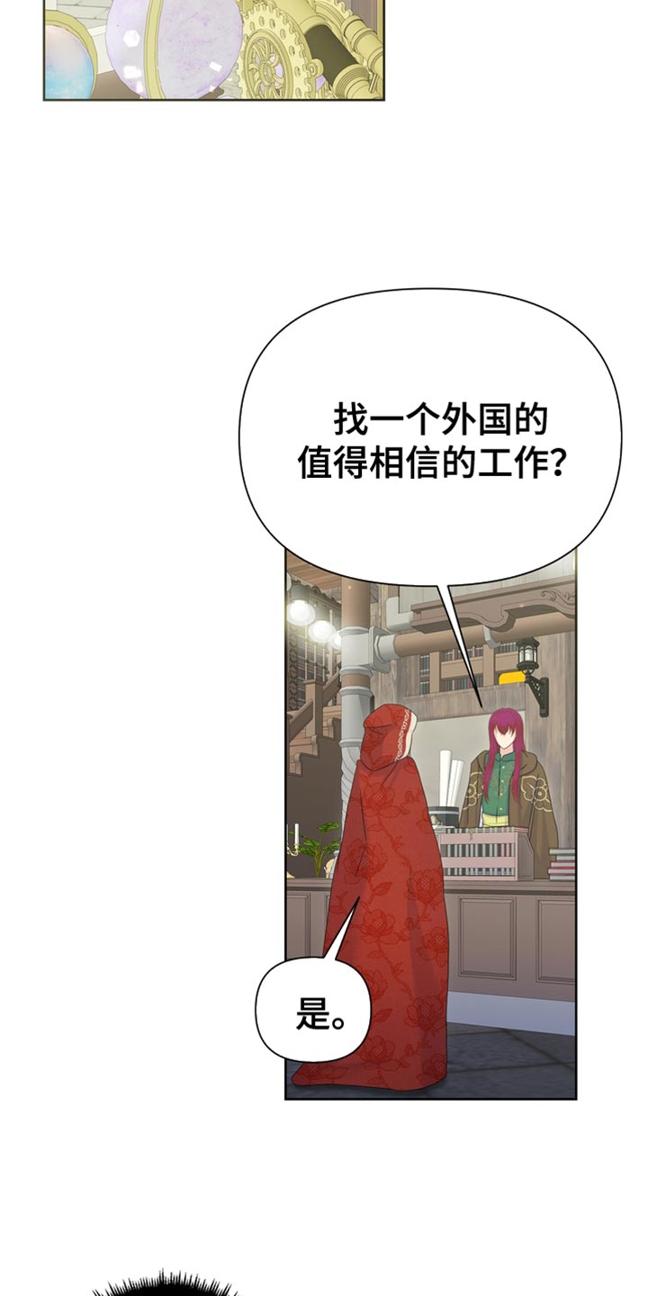 第45章：从他眼前消失10