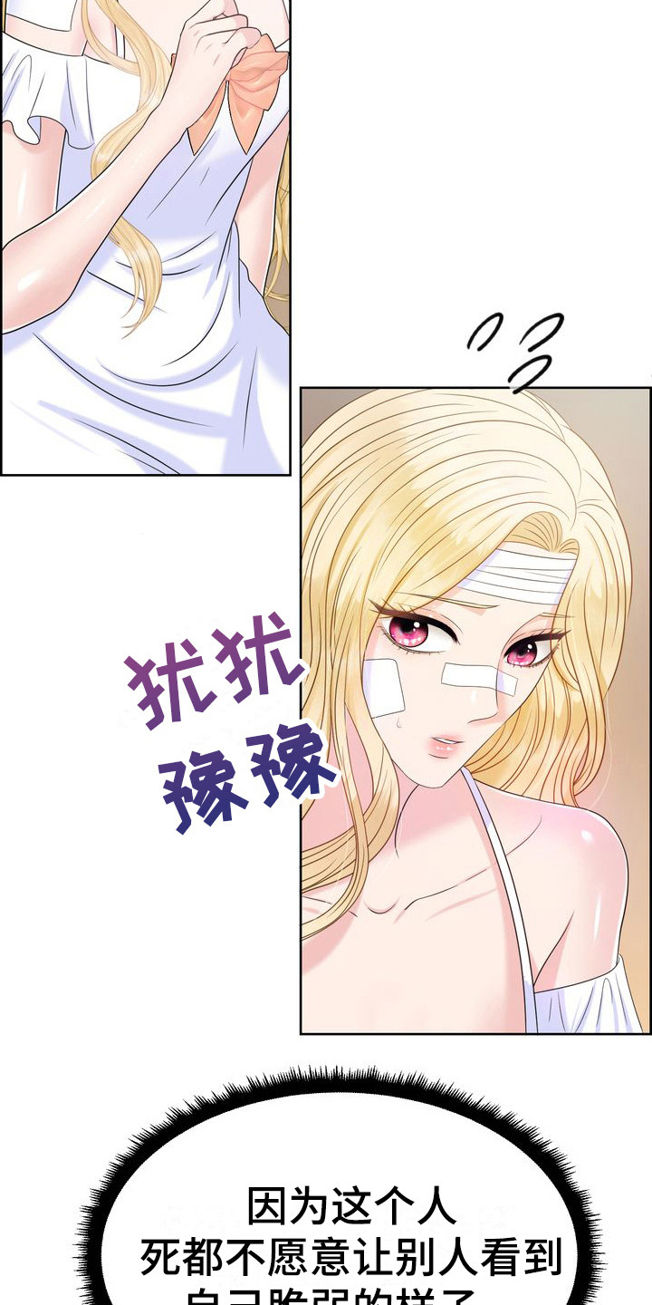 第26章：借口 13
