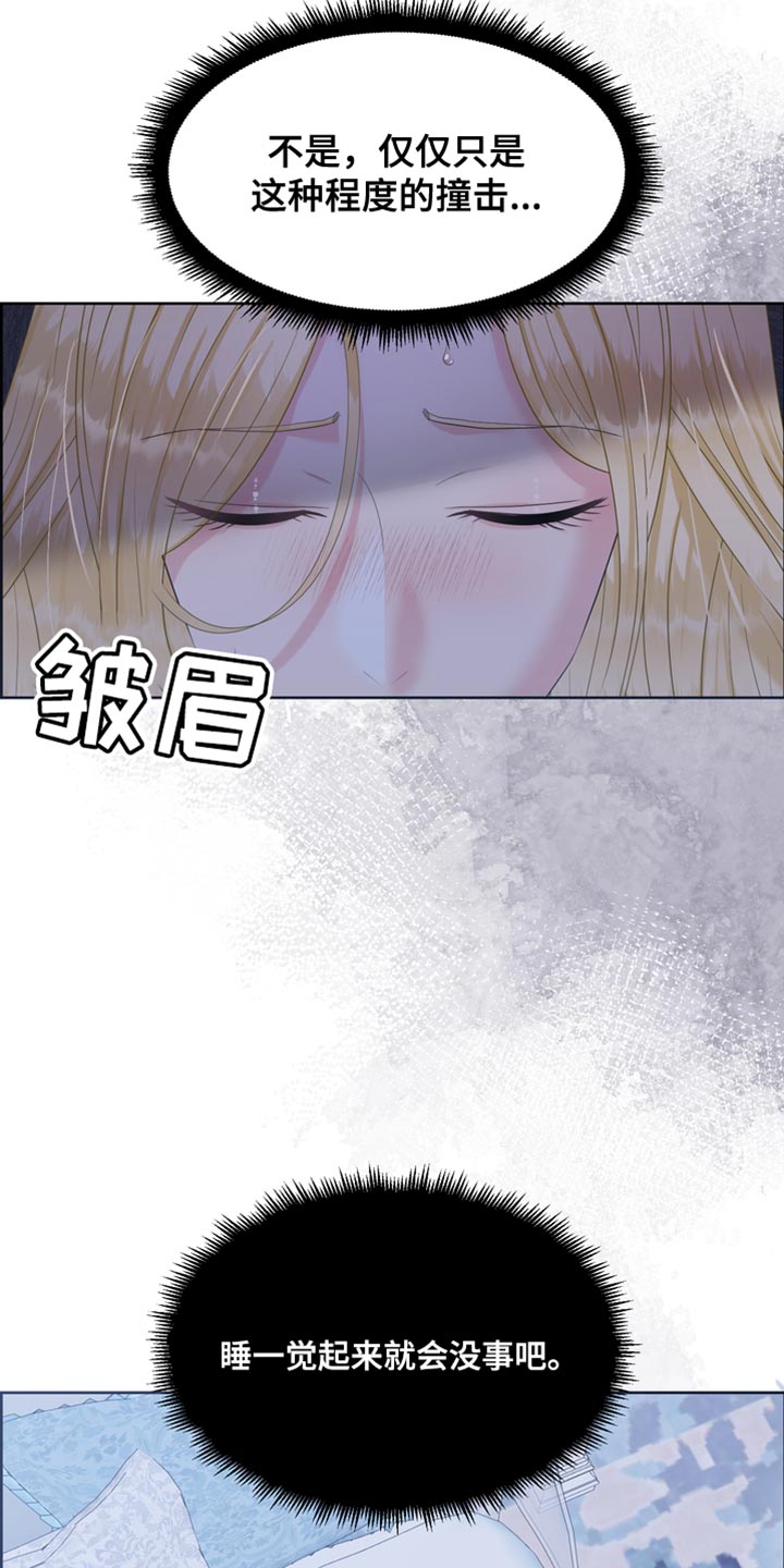 第47章：发烧33