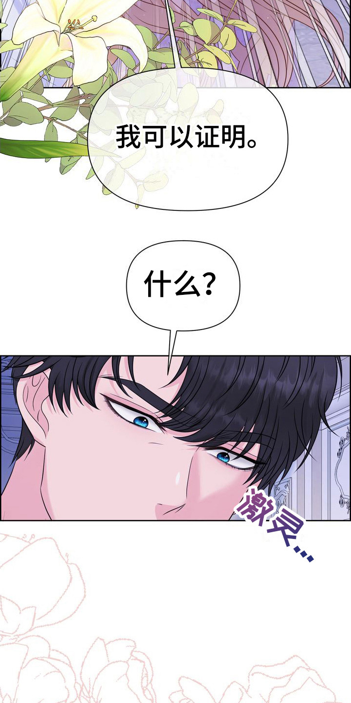 第11章：破罐破摔 18