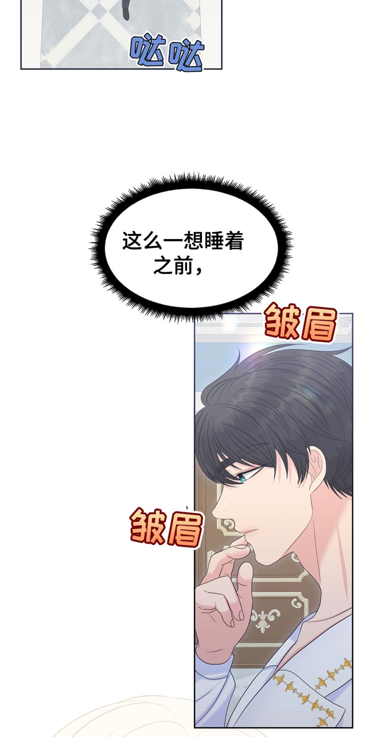 第44章：多余的话14
