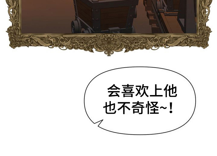 第5章：无处可逃26