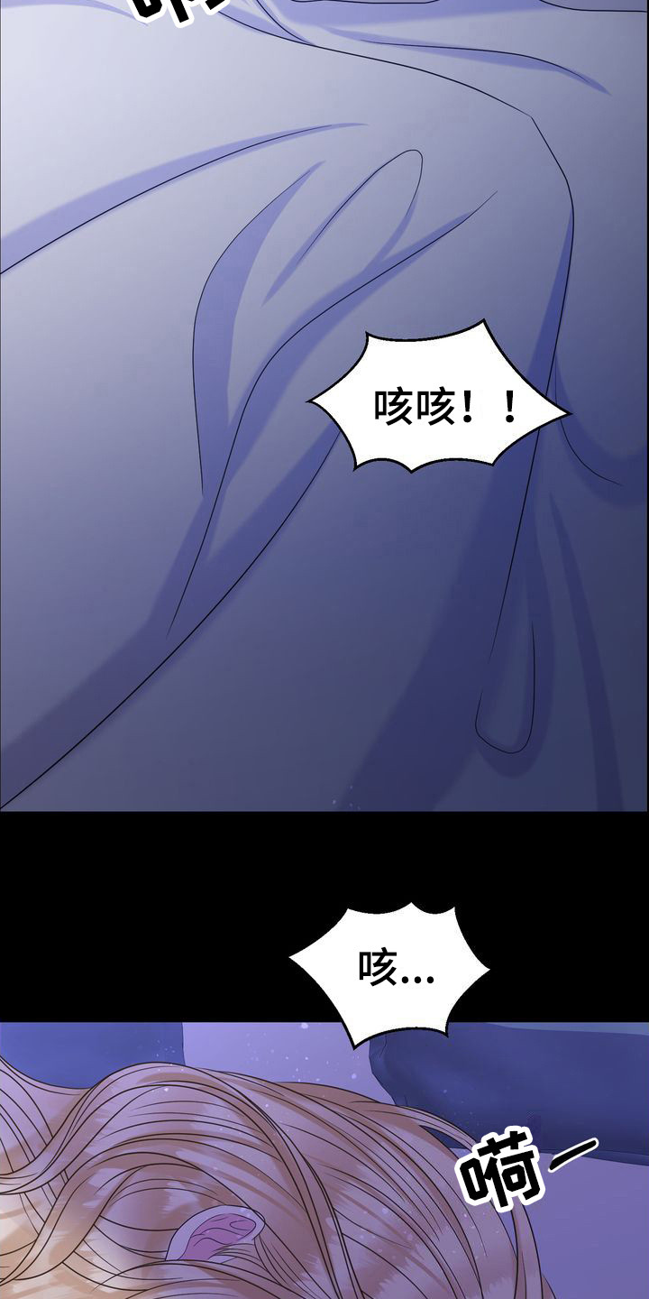 第2章：不幸的开端25