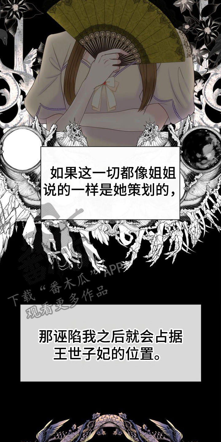 第35章：愧疚16