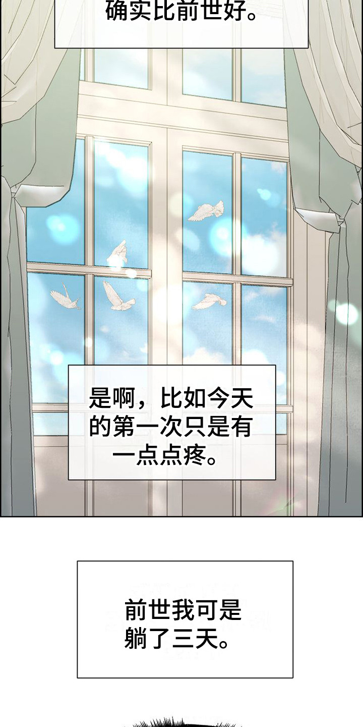第17章： 心软18