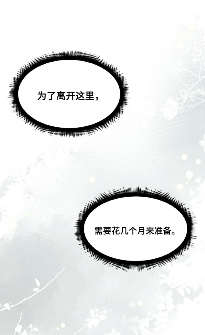 第46章：我也想救你16
