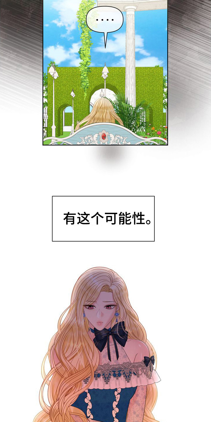 第31章：怀疑5