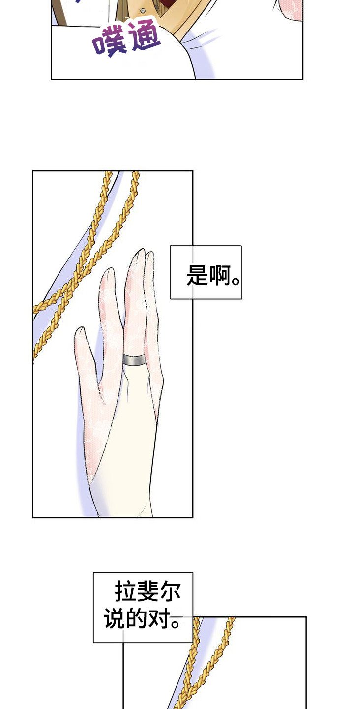 第5章：无处可逃13