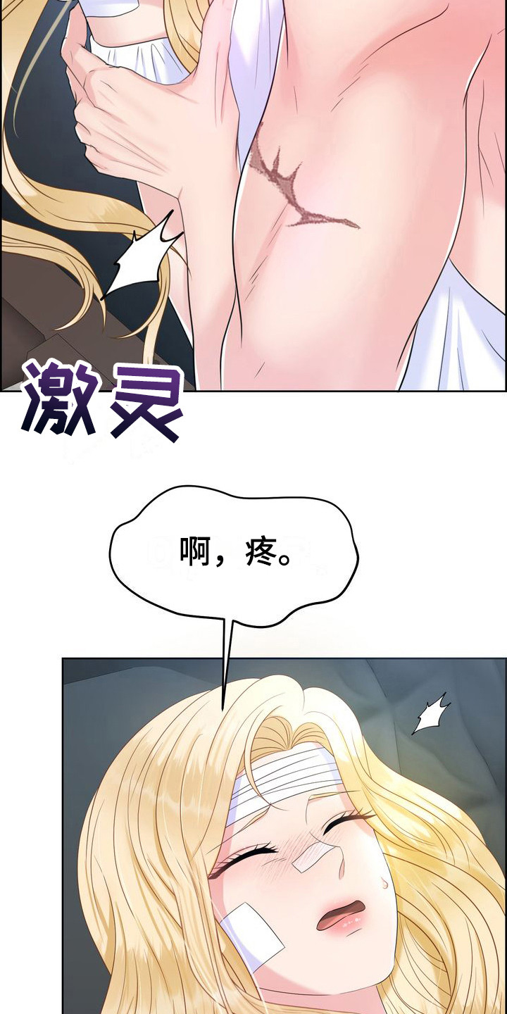 第27章：敷衍过去 5