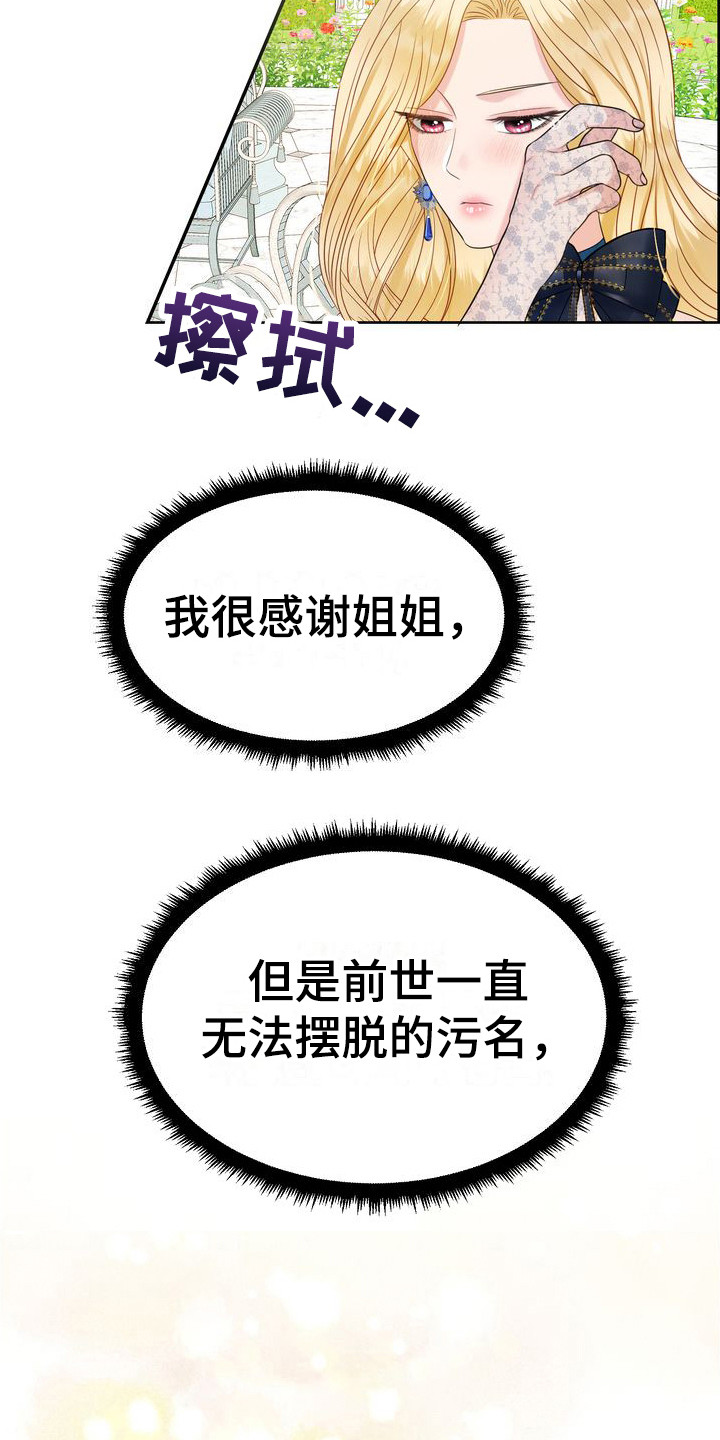 第31章：怀疑15