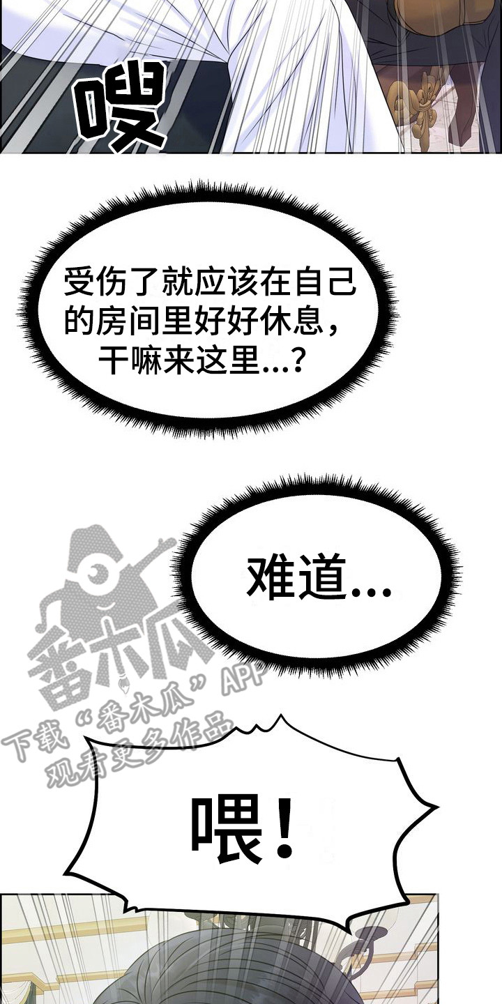 第26章：借口 7