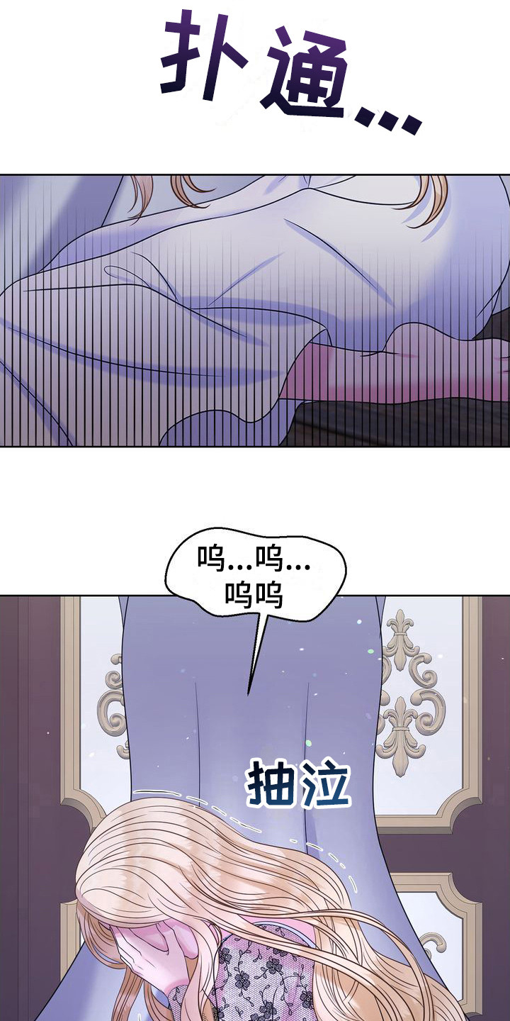 第3章：不想死23