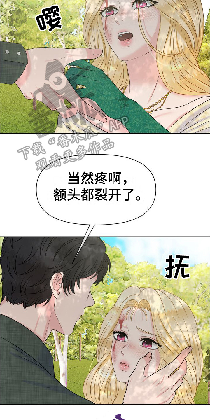 第22章：摔倒22