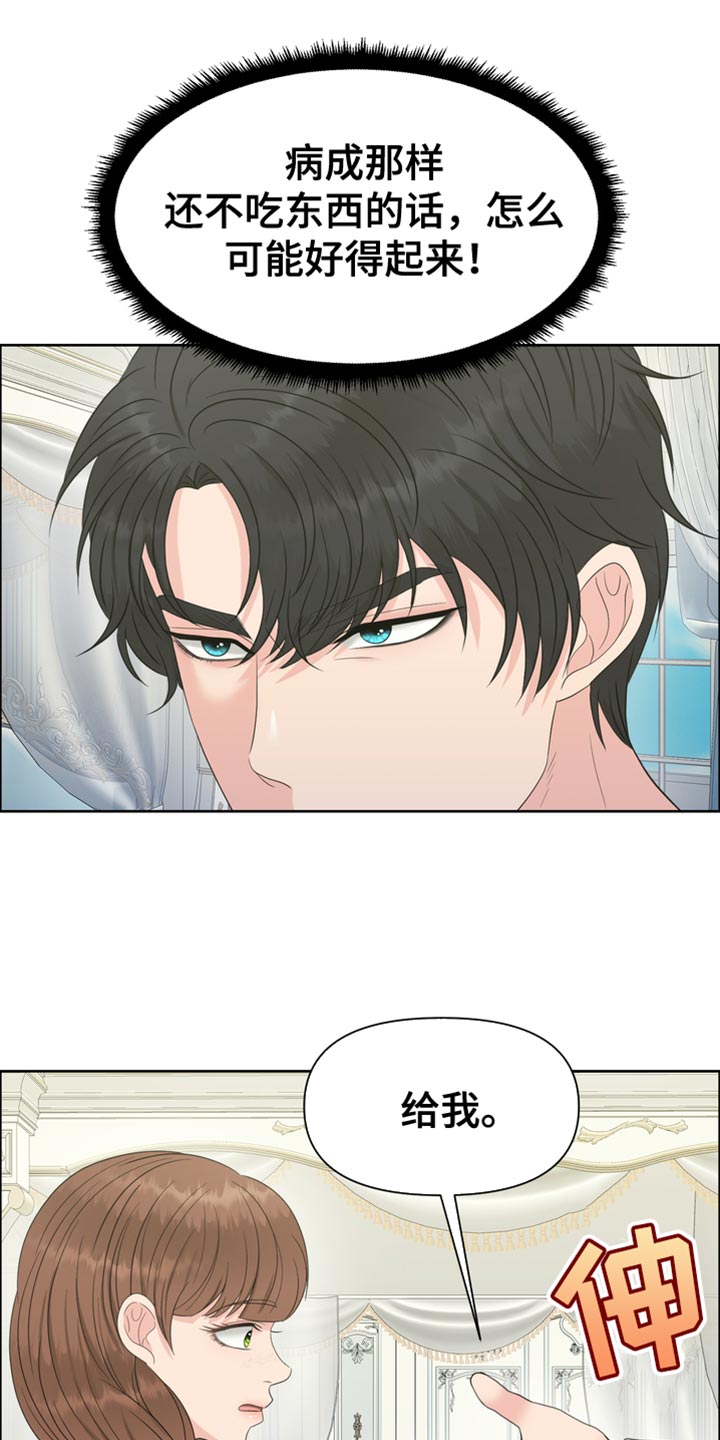第48章：互相照顾26