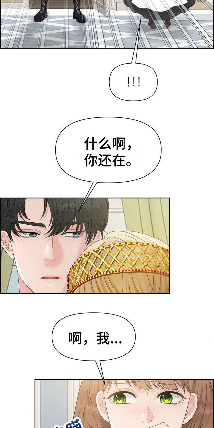 第14章：亲自确认 20