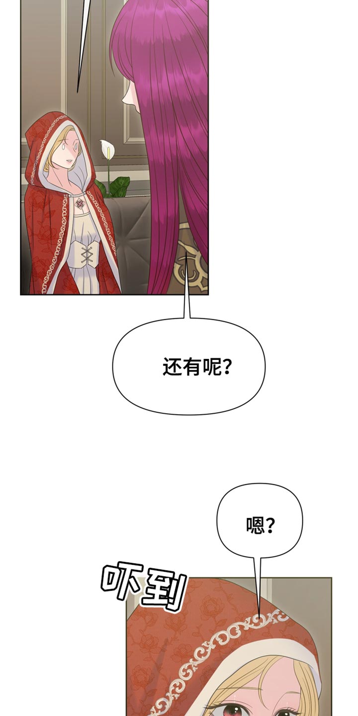 第45章：从他眼前消失25