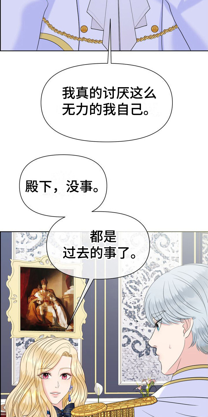 第35章：愧疚20