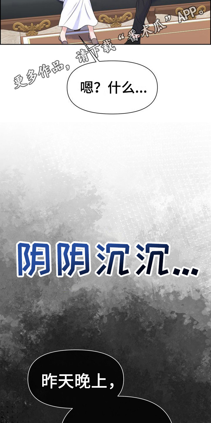 第26章：借口 10