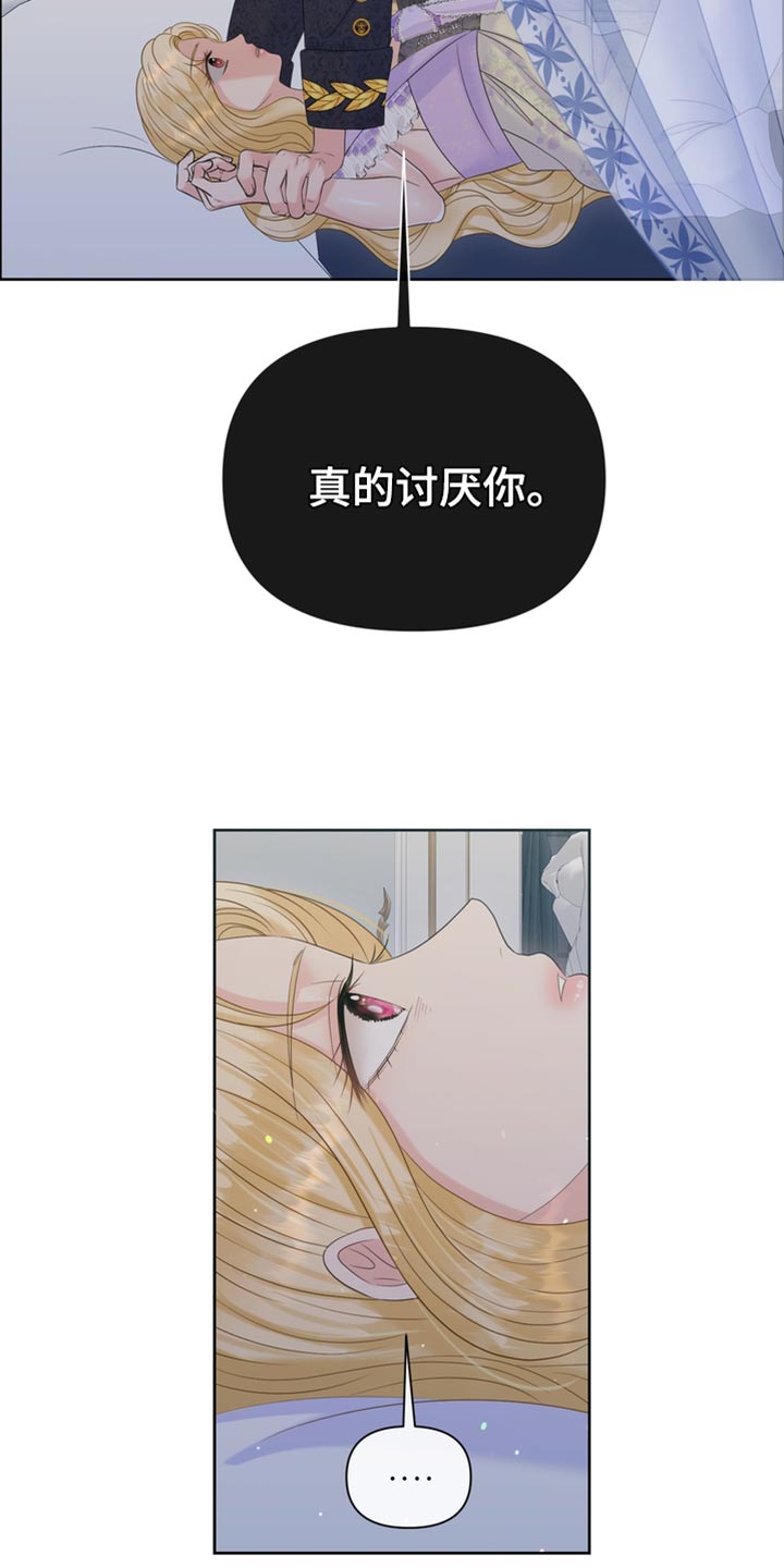 第43章：讨厌你30