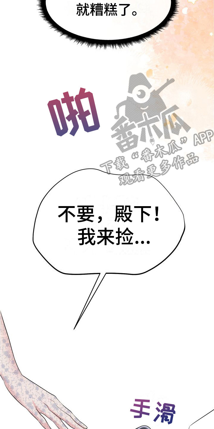 第36章：非你不可20