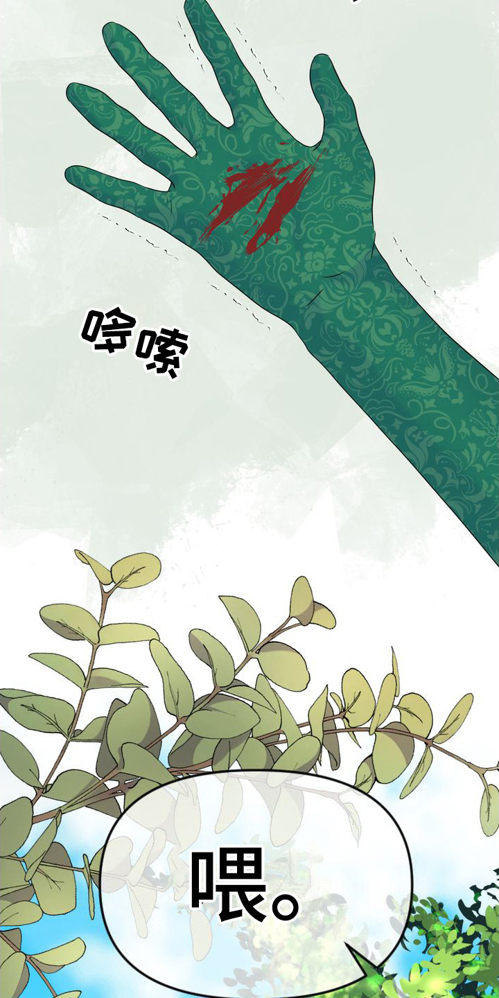 第22章：摔倒17