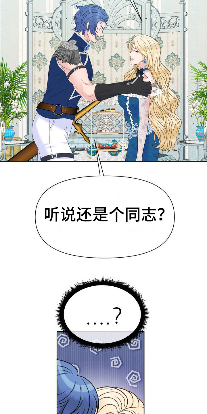 第29章：科尔蕾尔姐姐14