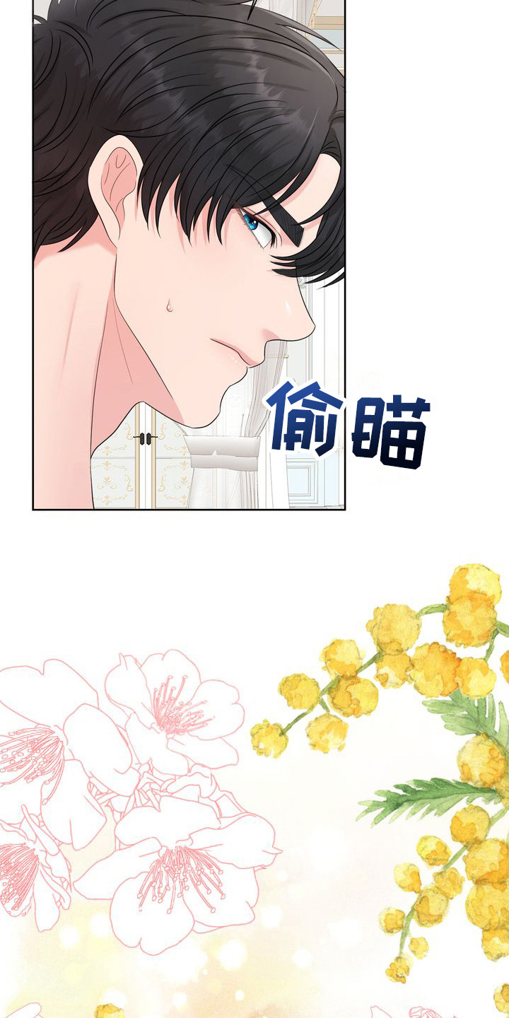 第16章：脸红 18