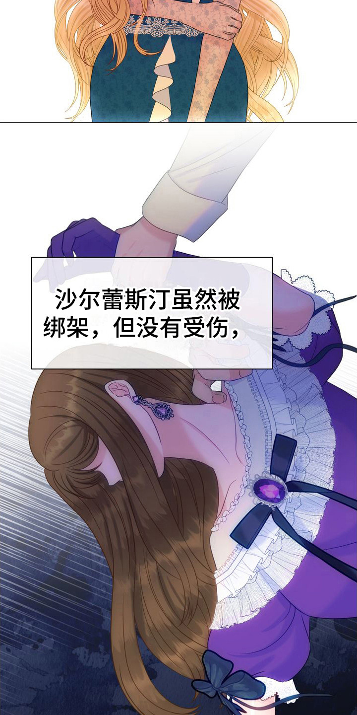 第31章：怀疑6