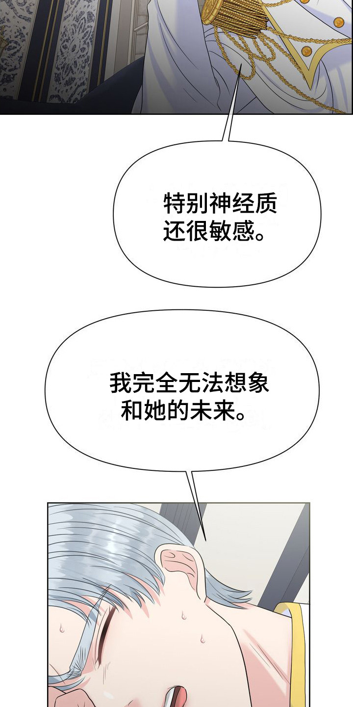 第35章：愧疚11