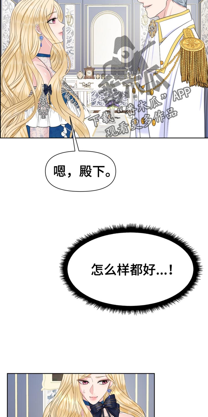 第37章：被抢走了14