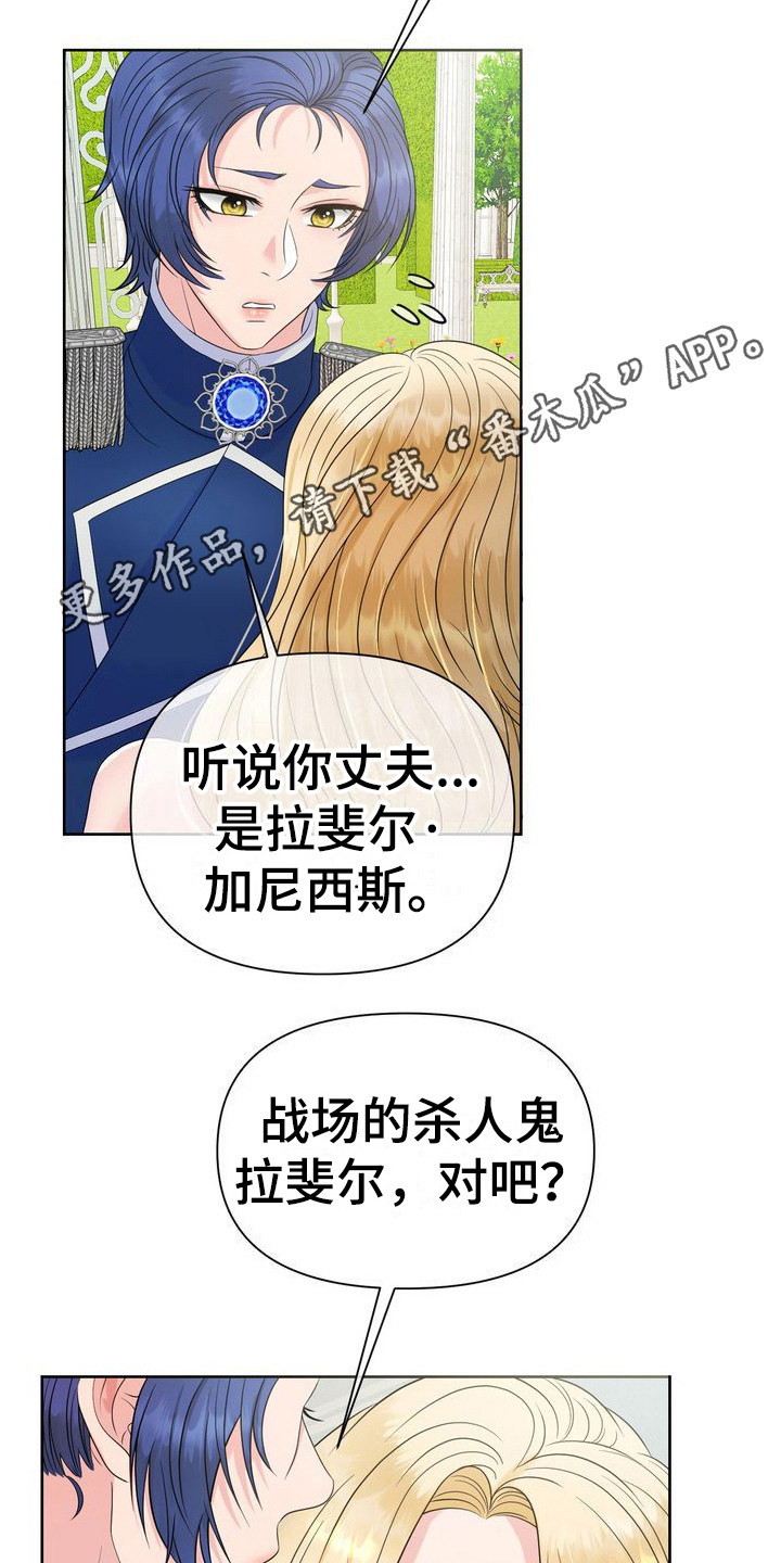 第29章：科尔蕾尔姐姐10