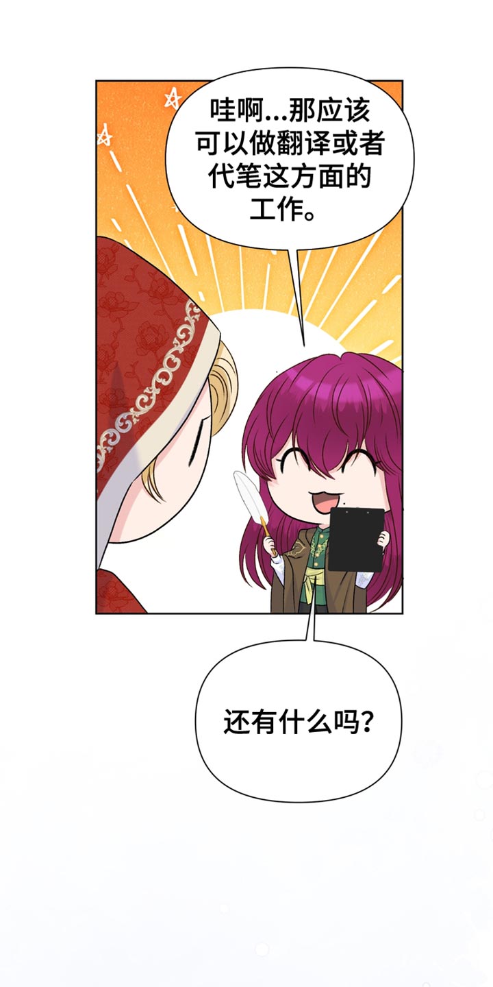 第45章：从他眼前消失21