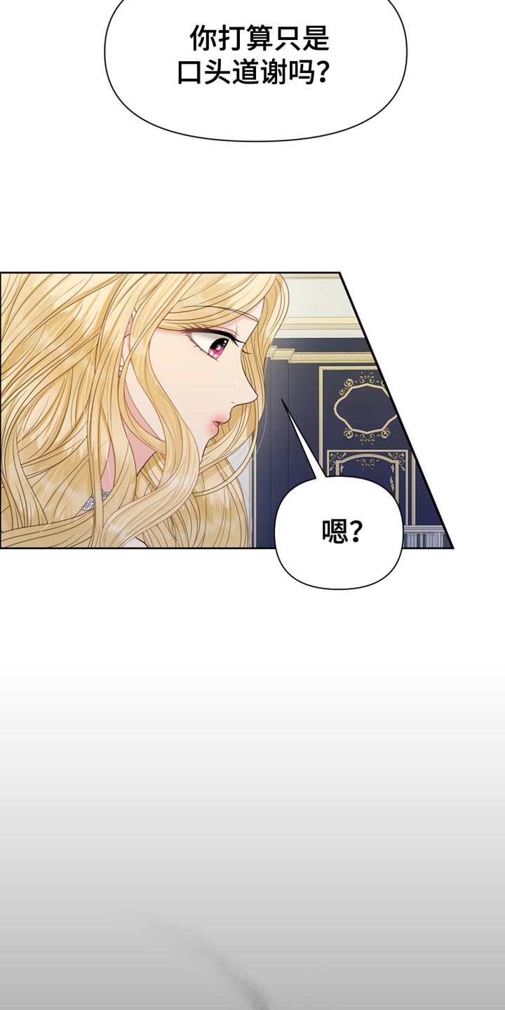 第49章：一个愿望16