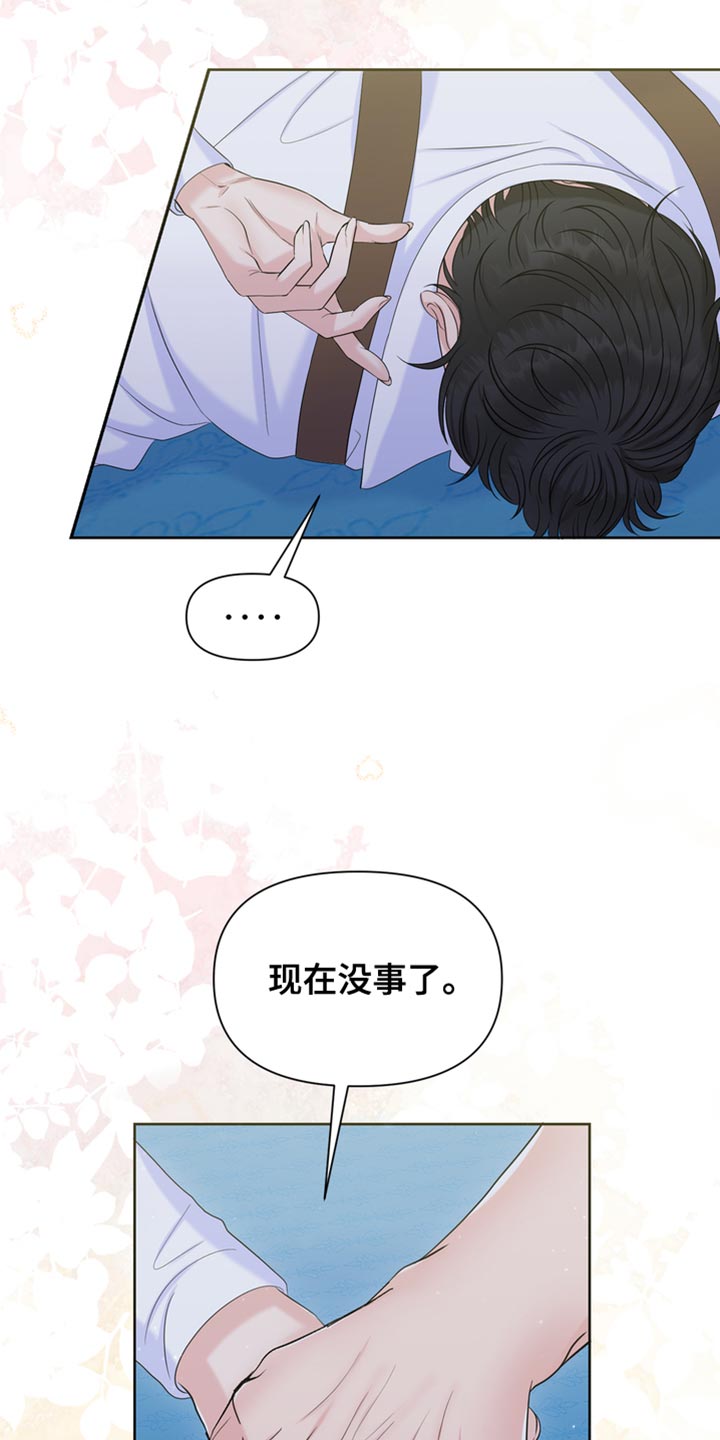 第47章：发烧16