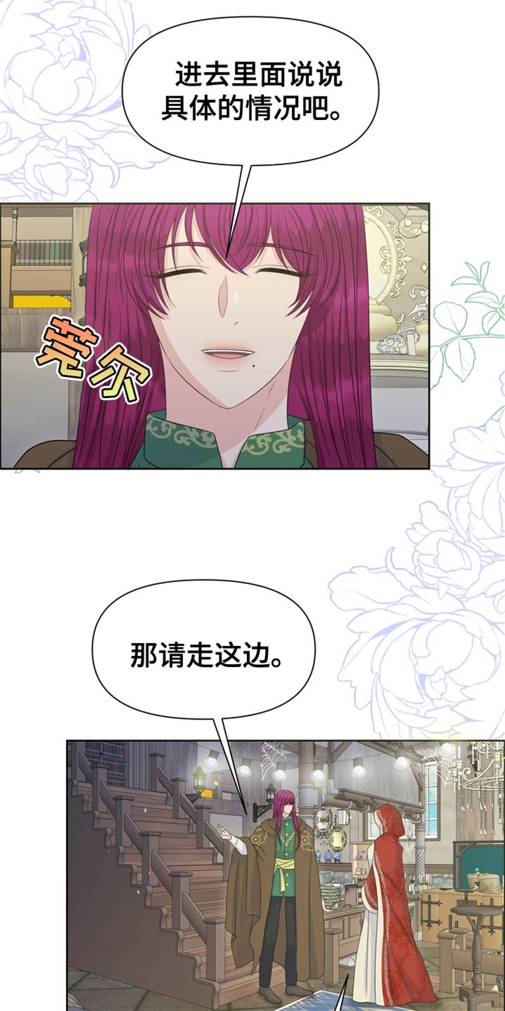 第45章：从他眼前消失13