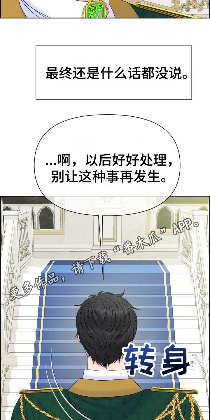 第20章：生不起气13