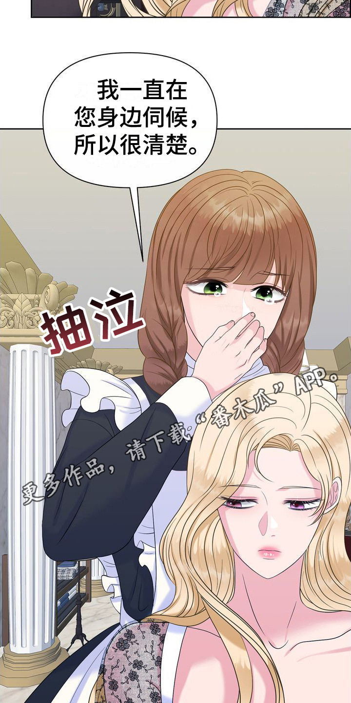 第4章：婚礼前夕13